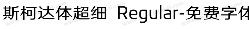 斯柯达体超细 Regular字体转换